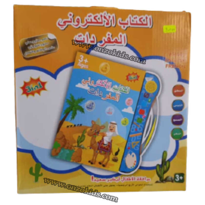 Livres électronique pour enfants en maternelle, son, lecture, en arabe – Image 2