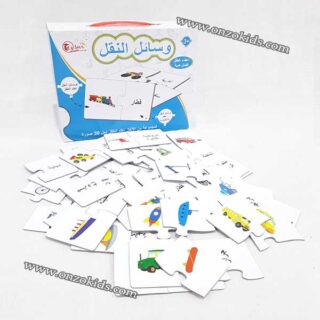 لعبة تعلم وسائل النقل