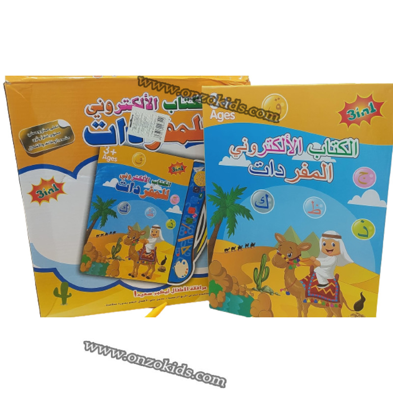 Livres électronique pour enfants en maternelle, son, lecture, en arabe – Image 7