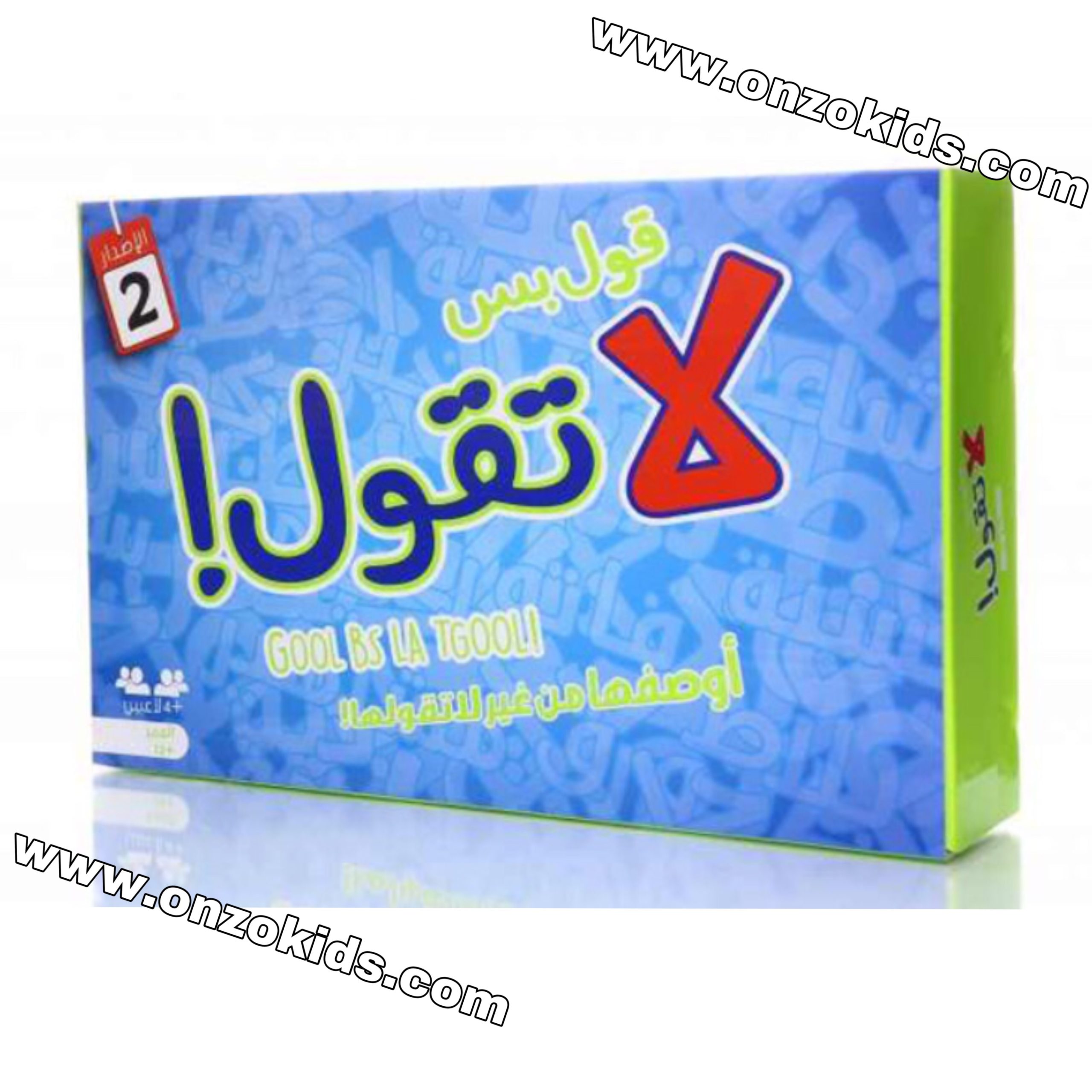 لعبة قول اولا تقول – Image 2