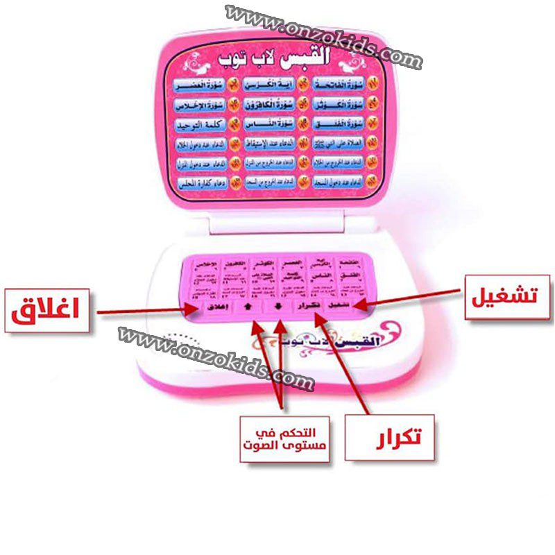 القبس لاب توب | الكمبيوتر التعليمي – Image 4