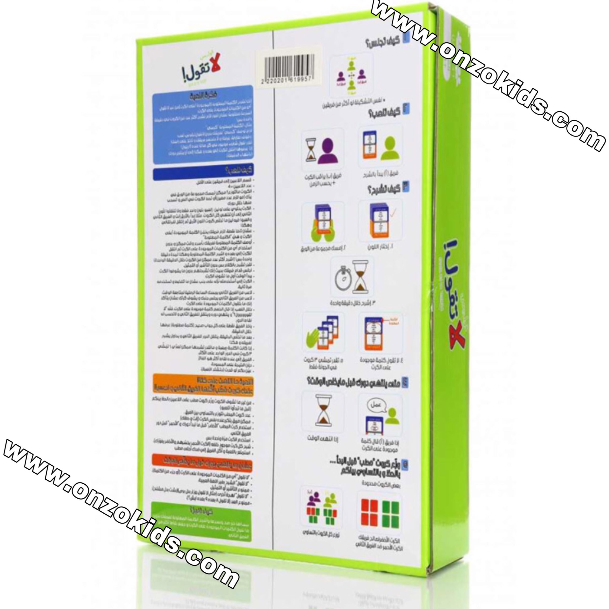لعبة قول اولا تقول – Image 3
