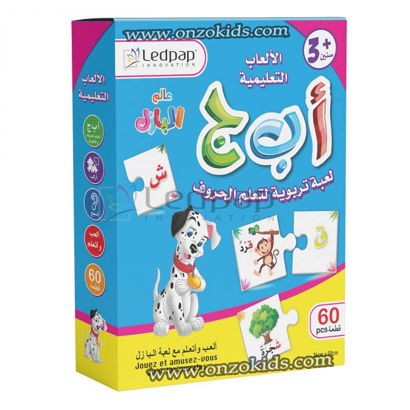 Boite puzzles 60 pcs | lettres arabe