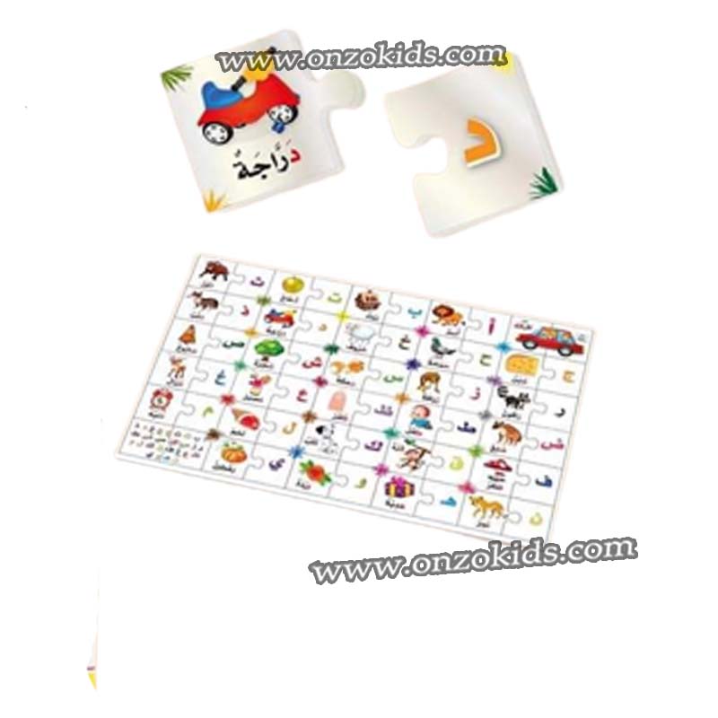 Boite puzzles 60 pcs | lettres arabe – Image 3