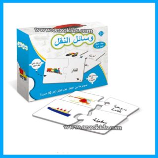 Jeu éducatif véhicules en arabe