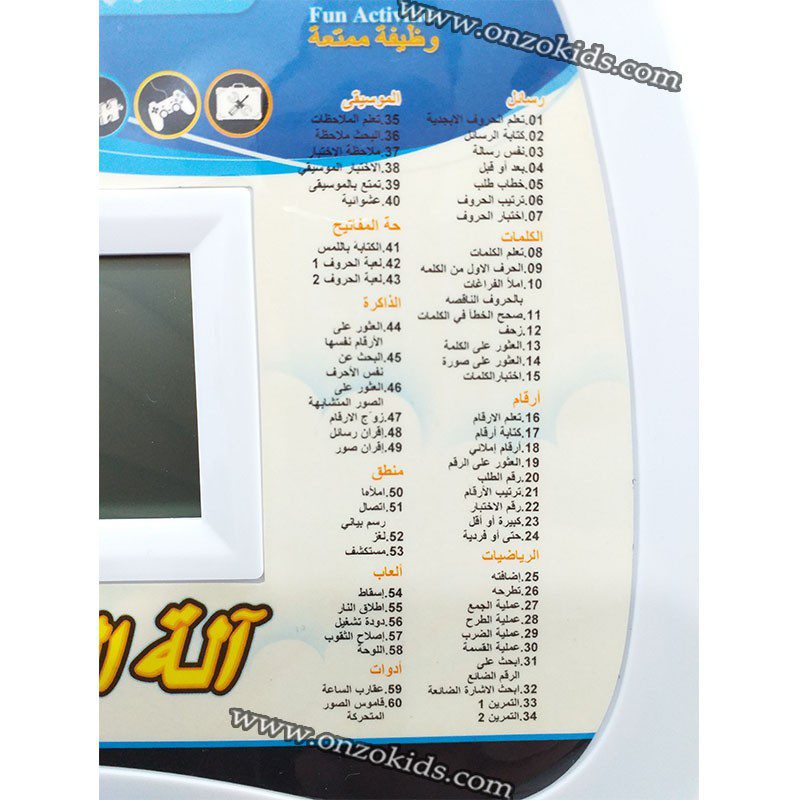 جهاز التعلم الذكي يحتوي على 120 وظيفة – Image 8