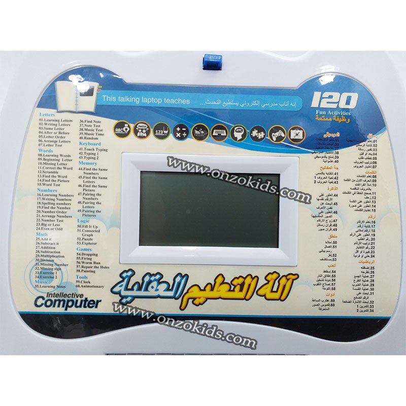 جهاز التعلم الذكي يحتوي على 120 وظيفة – Image 6