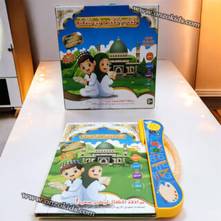 Le livre éducatif électronique Arabe , Français et Anglais